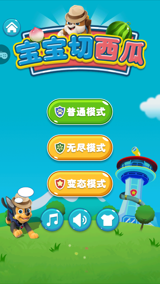 宝宝切西瓜小游戏