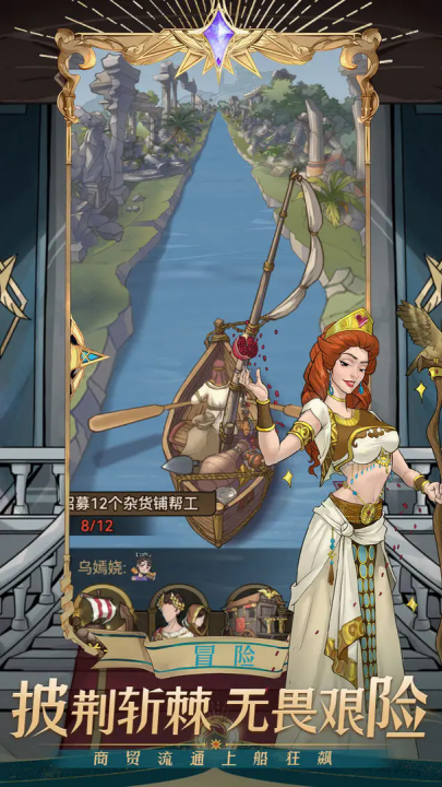 商海争霸手游