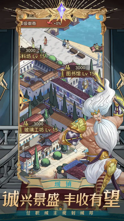 商海争霸手游