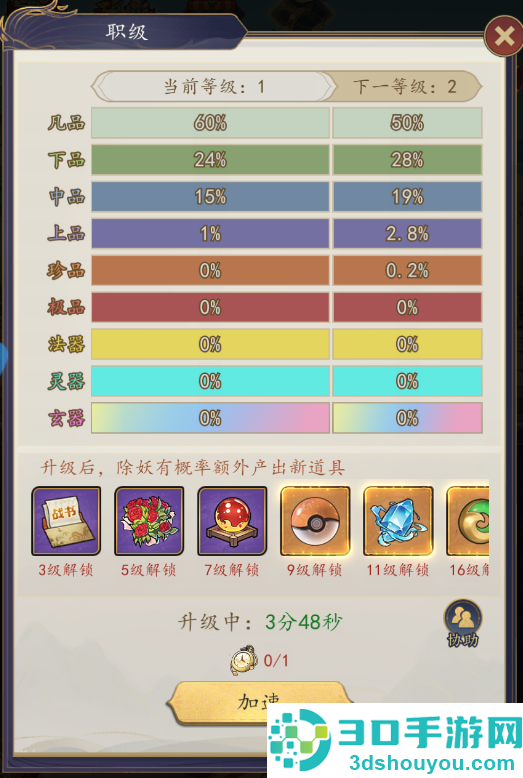 百战封神官方版