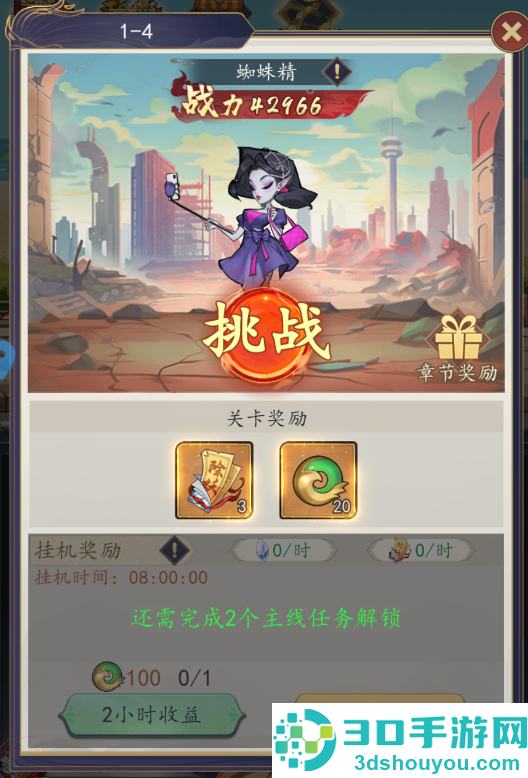 百战封神官方版