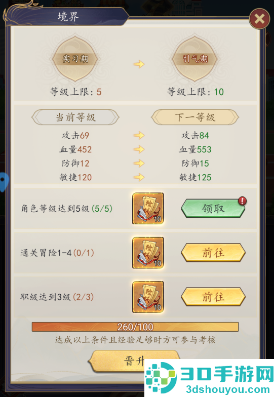 百战封神官方版