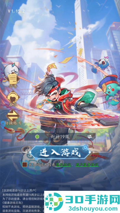 百战封神官方版