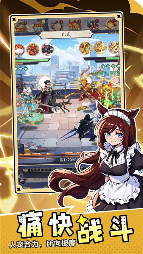 百战封神官方版