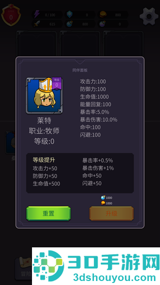 开拓之剑游戏