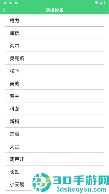 万能遥控器密码app