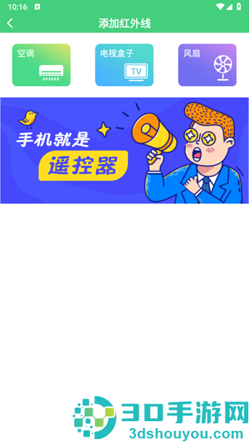 万能遥控器密码app