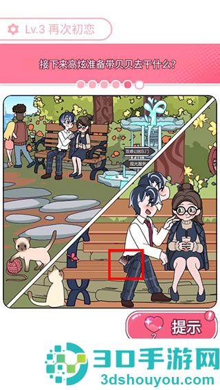 欧贝贝脱单日记九游版