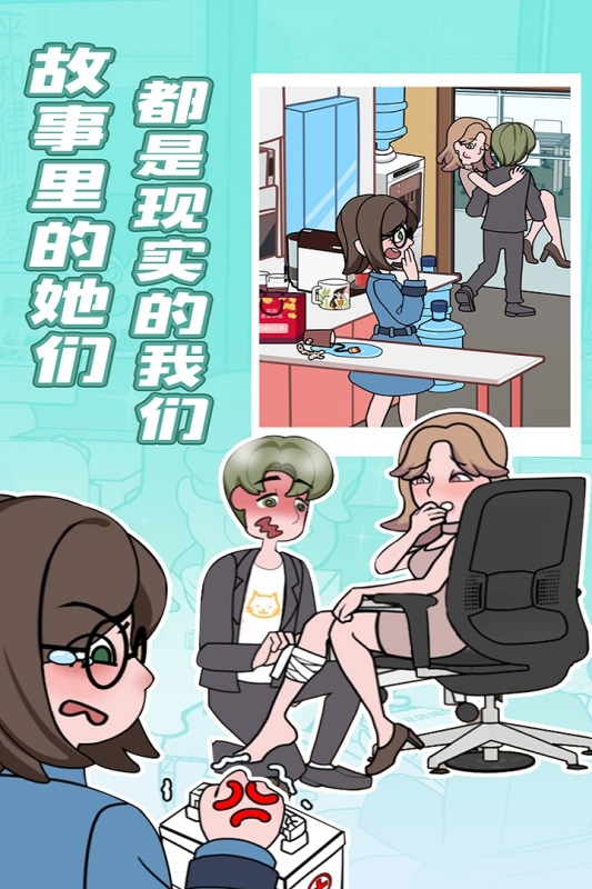 欧贝贝脱单日记九游版