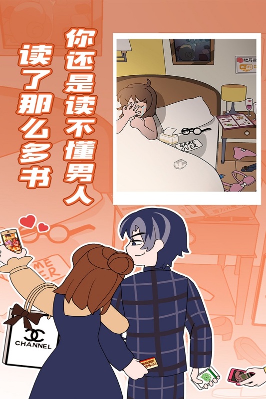 欧贝贝脱单日记九游版