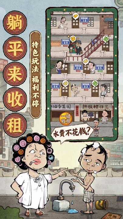差不多高手游戏