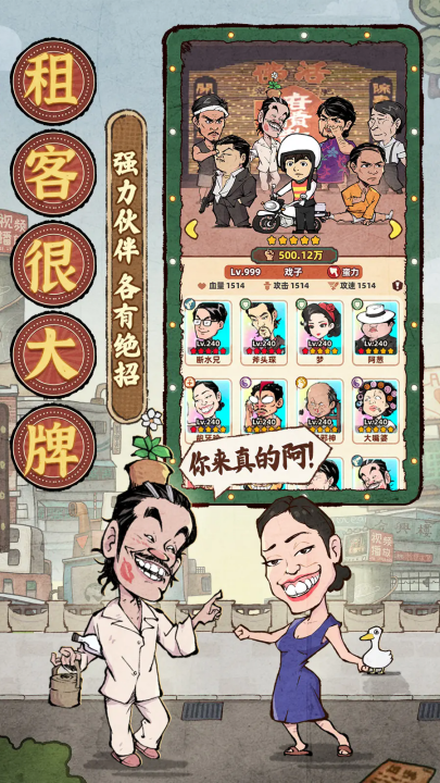 差不多高手游戏