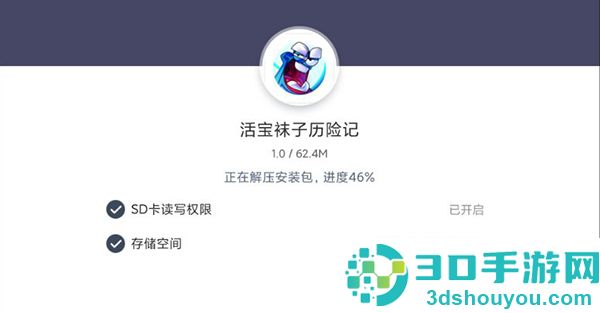 活宝袜子历险记手机版
