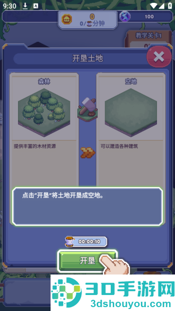 专注与文明(TapTap测试版)