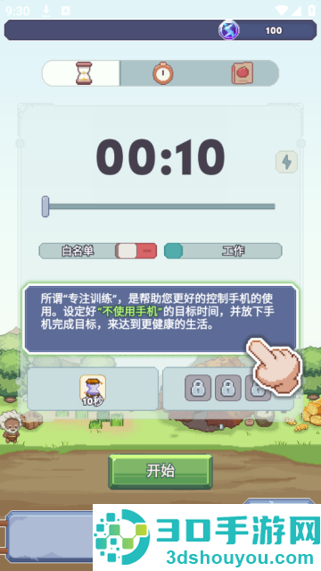 专注与文明(TapTap测试版)
