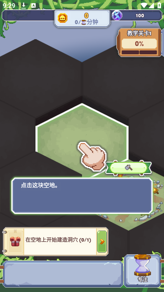 专注与文明(TapTap测试版)