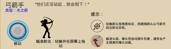 火柴人部落战争九游版
