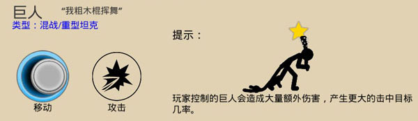 火柴人部落战争九游版