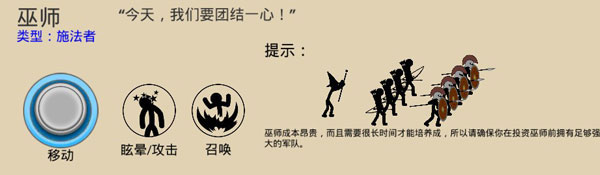 火柴人部落战争九游版
