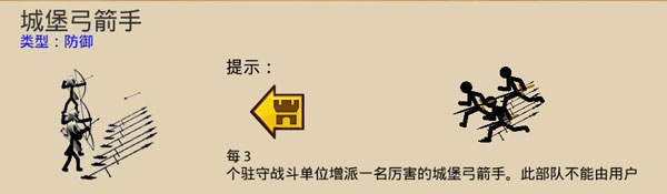 火柴人部落战争九游版