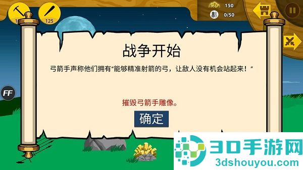 火柴人部落战争九游版