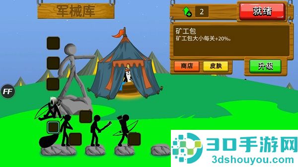 火柴人部落战争九游版