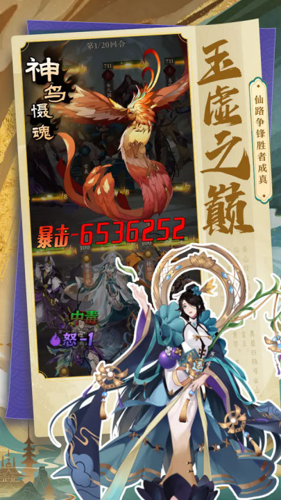 太初行手游