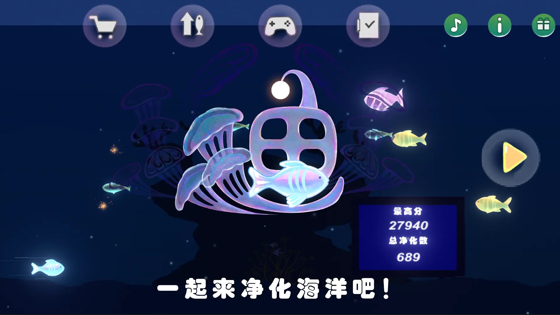 小鱼游戏