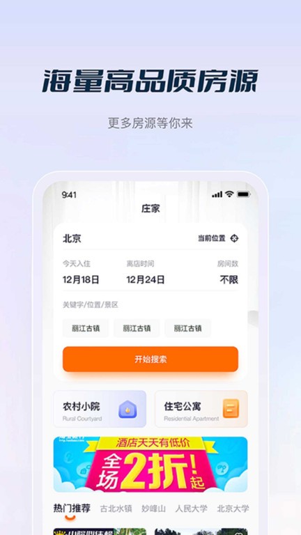 庄家app下载