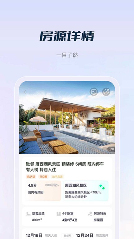 庄家app下载