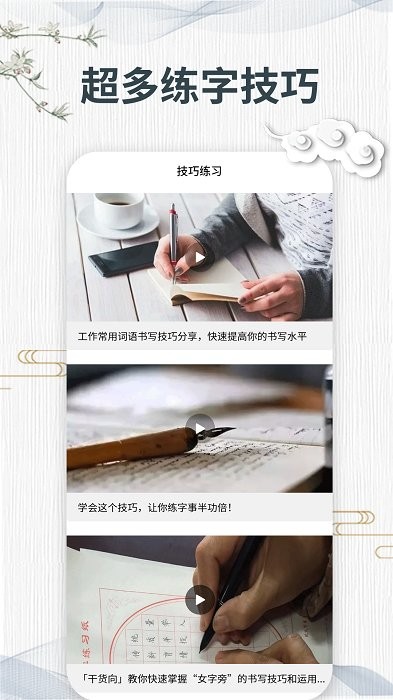 书法册子app下载