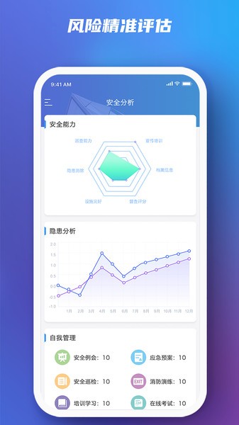 安全服务大管家下载安装