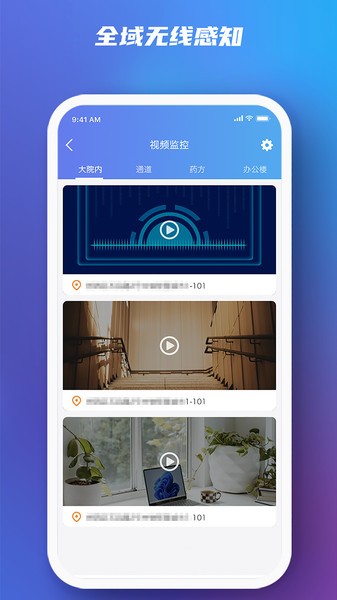 安全服务大管家下载安装