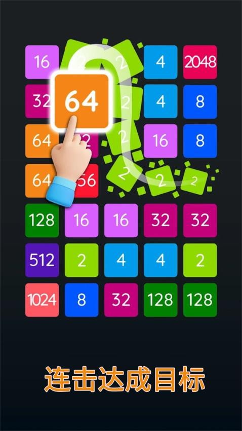 2248方块手机游戏下载