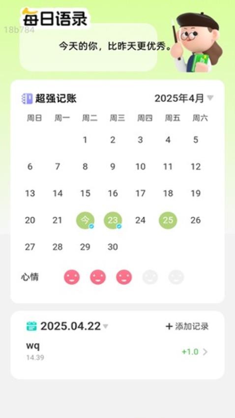 超强流量宝app免费版下载