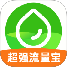 超强流量宝手机版