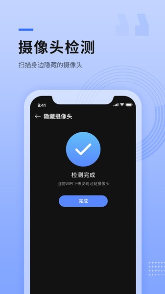 路由器wifi管家手机版下载