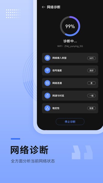路由器wifi管家手机版下载