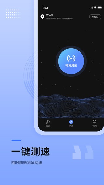 路由器wifi管家手机版下载