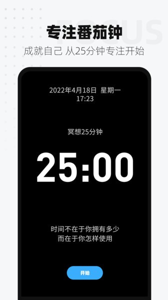 手机时间显示器下载