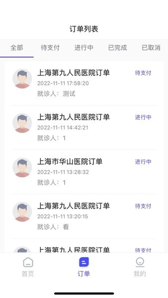 小桔陪诊app下载