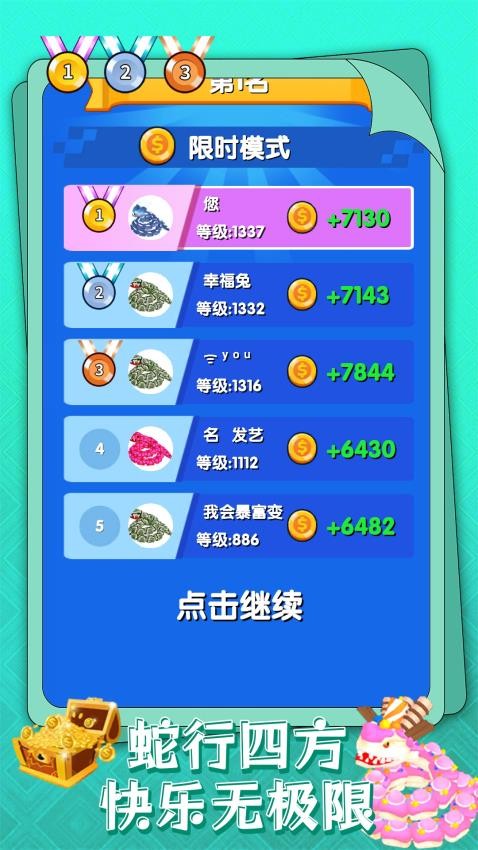 蛇蛇风暴游戏下载
