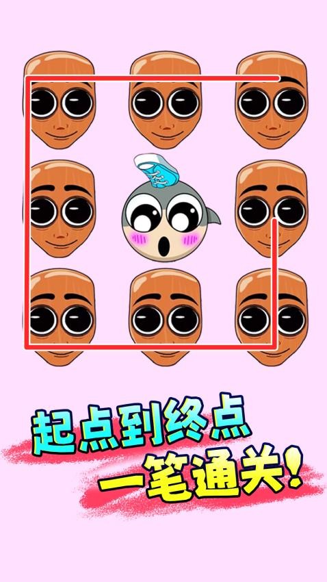 一起脑洞画线游戏下载