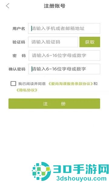 爱尚淘课app下载