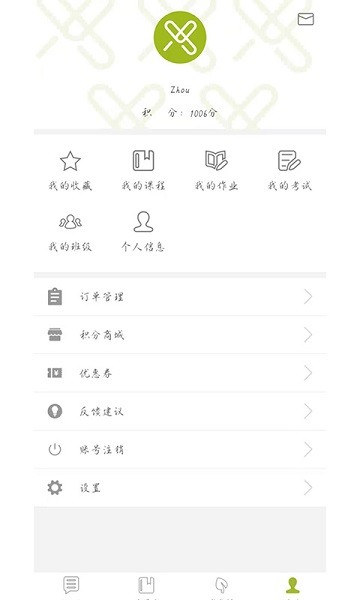 爱尚淘课app下载
