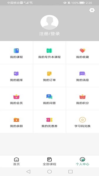 爱尚淘课app下载