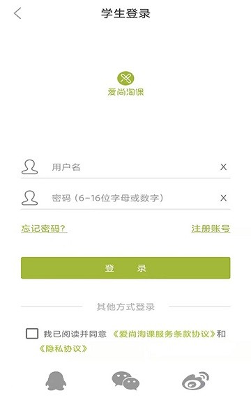 爱尚淘课app下载
