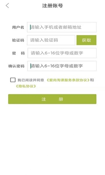 爱尚淘课app下载