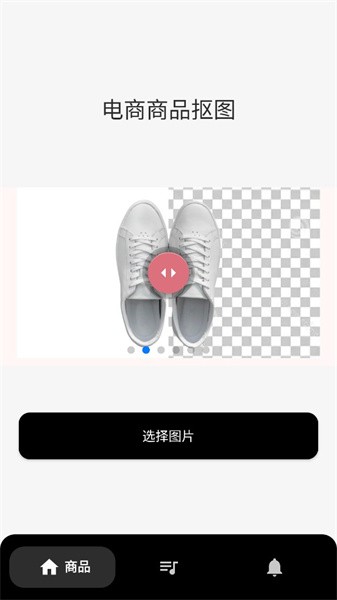 柒号抠图换背景软件下载