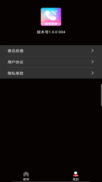 来电秀多多下载安装